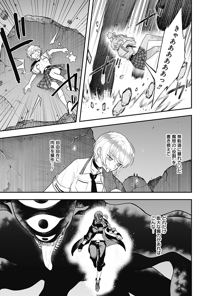 魔法少女と麻薬戦争 Chap 28 - Next Chap 29