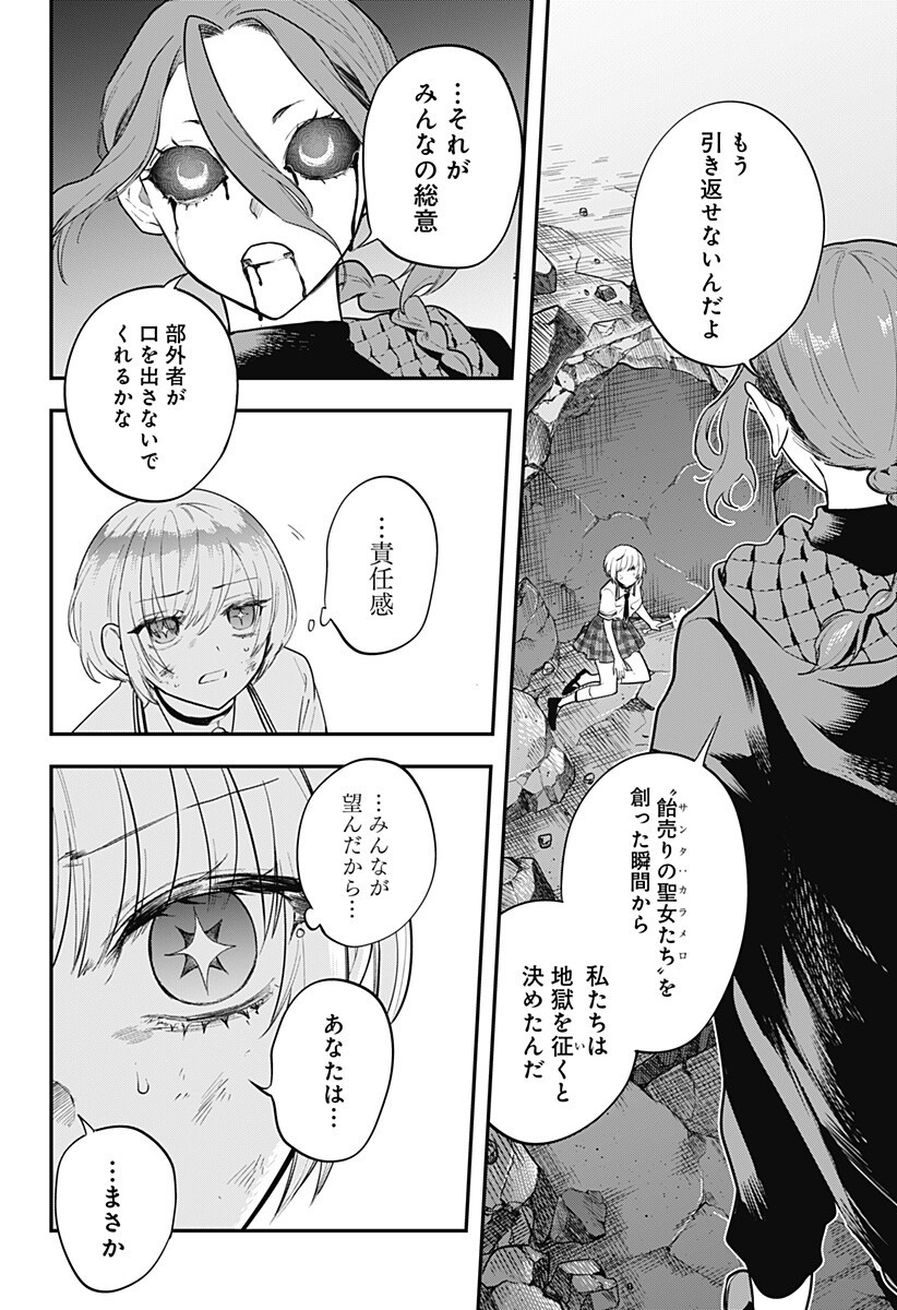 魔法少女と麻薬戦争 Chap 28 - Next Chap 29
