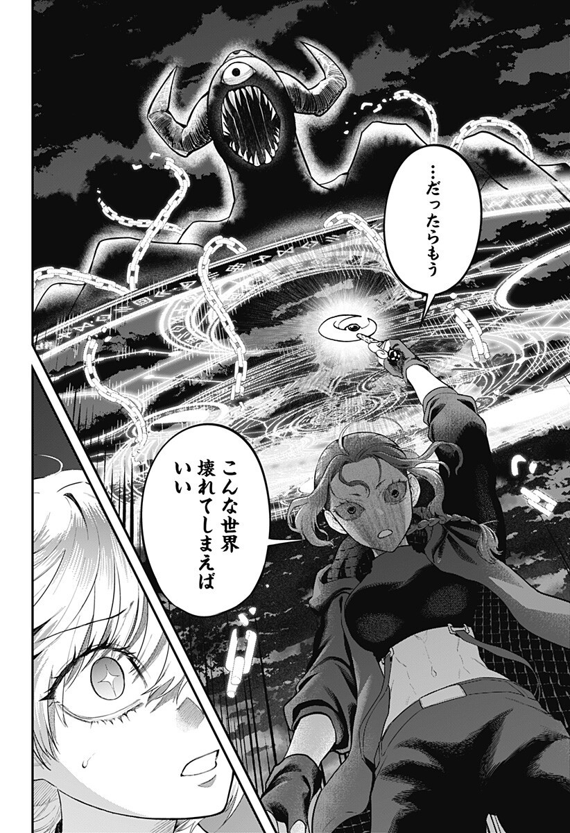 魔法少女と麻薬戦争 Chap 28 - Next Chap 29