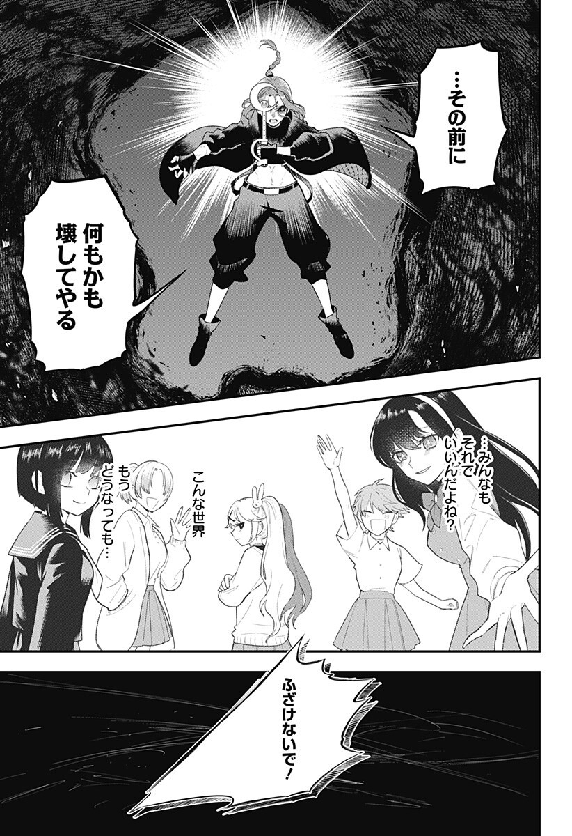 魔法少女と麻薬戦争 Chap 28 - Next Chap 29
