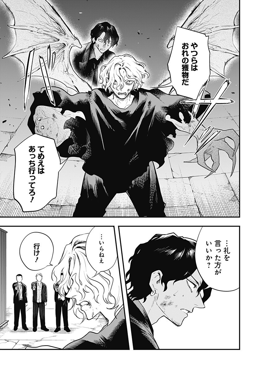 魔法少女と麻薬戦争 Chap 28 - Next Chap 29