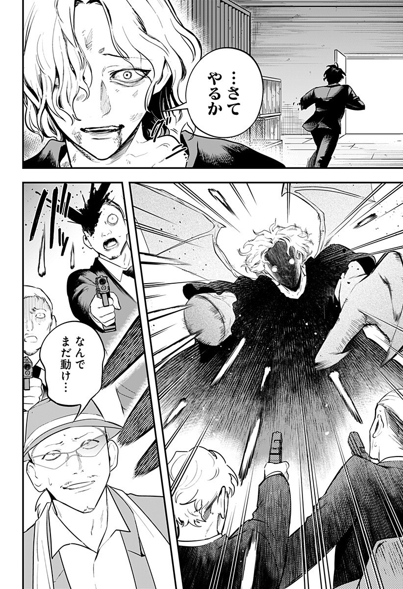 魔法少女と麻薬戦争 Chap 28 - Next Chap 29