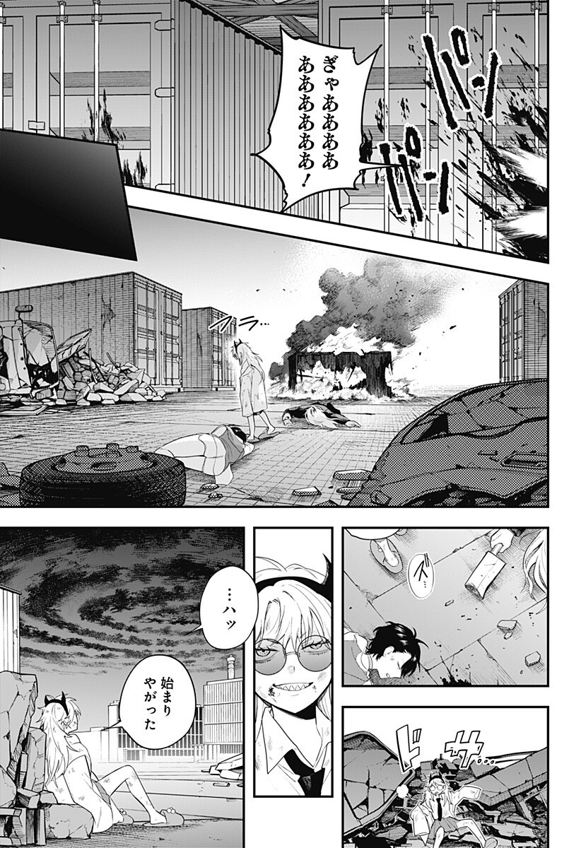 魔法少女と麻薬戦争 Chap 28 - Next Chap 29