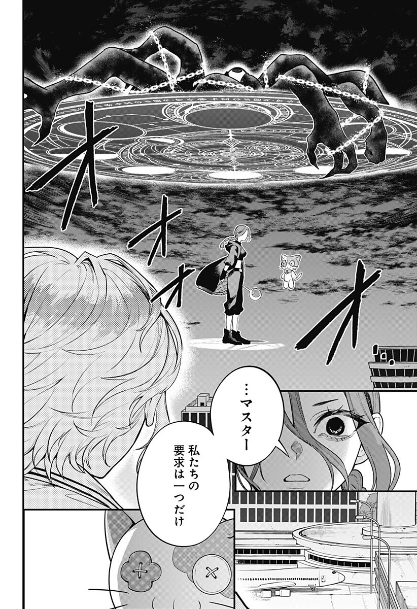 魔法少女と麻薬戦争 Chap 28 - Next Chap 29