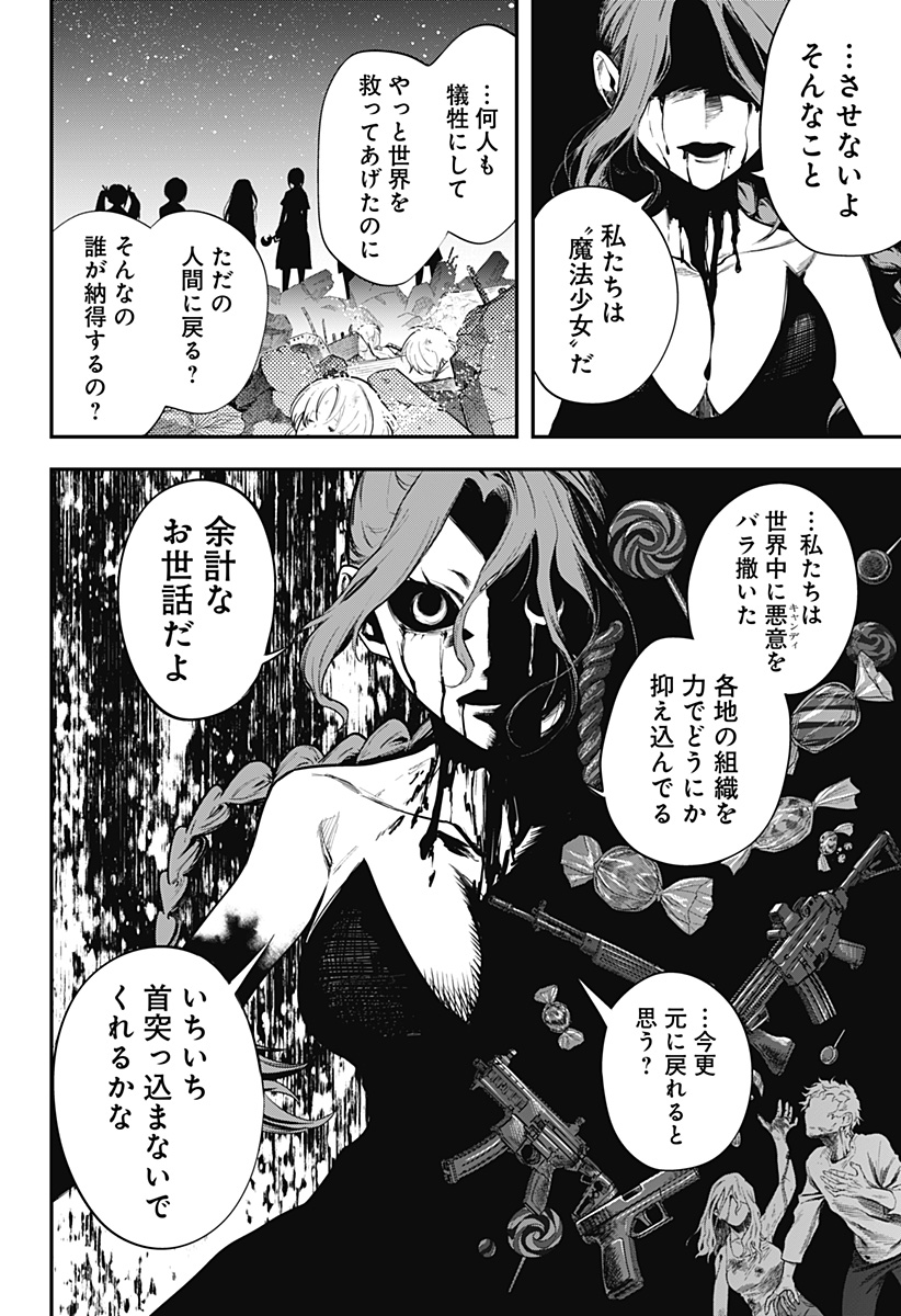 魔法少女と麻薬戦争 Chap 29 - Next Chap 30