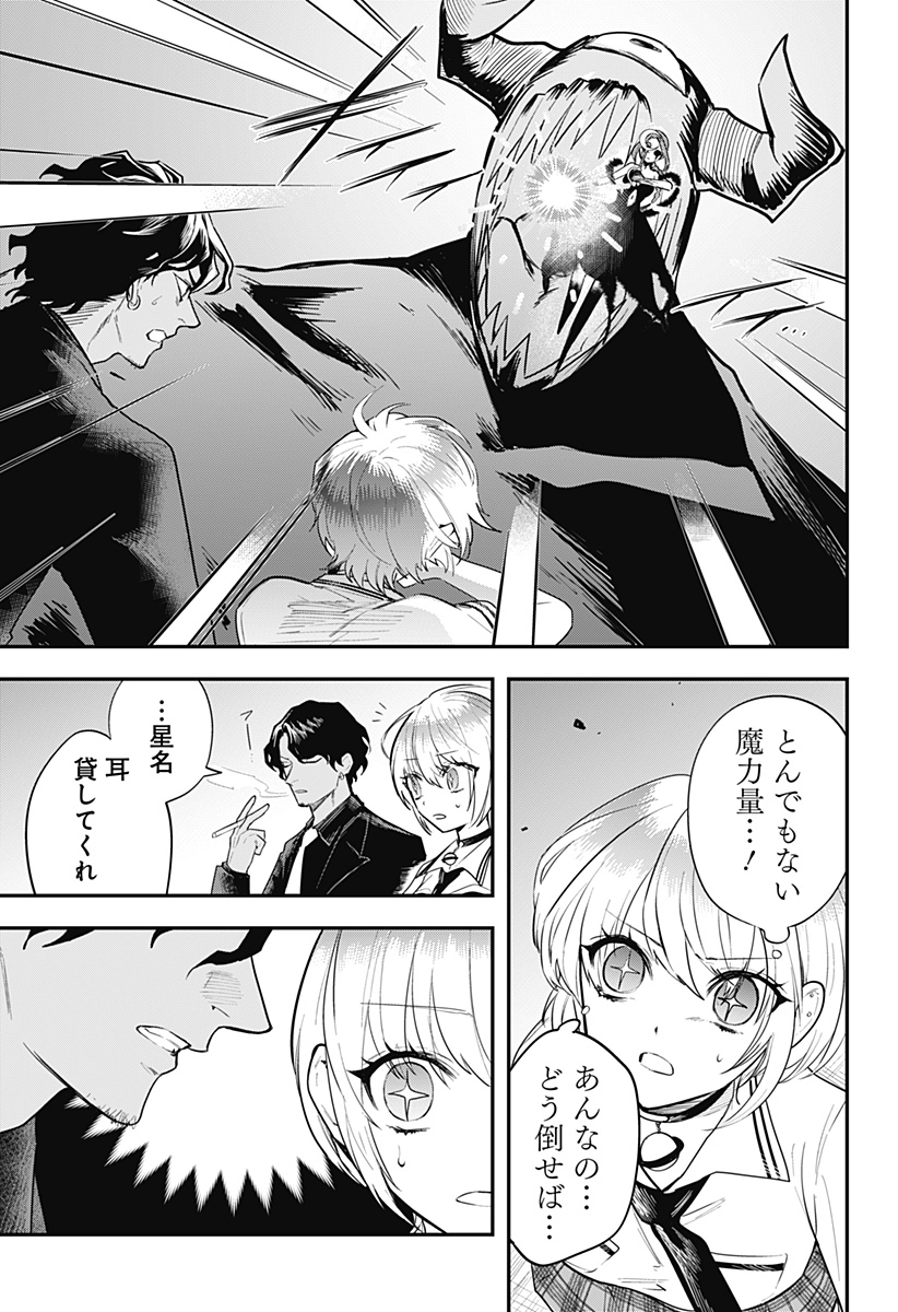 魔法少女と麻薬戦争 Chap 29 - Next Chap 30