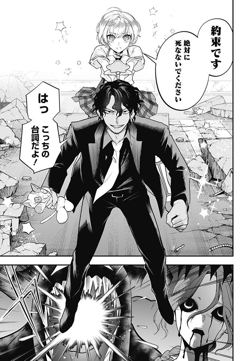 魔法少女と麻薬戦争 Chap 29 - Next Chap 30