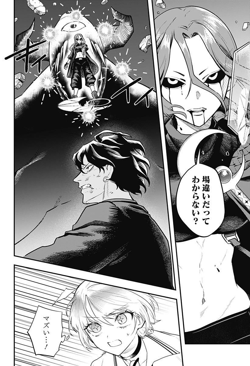 魔法少女と麻薬戦争 Chap 29 - Next Chap 30