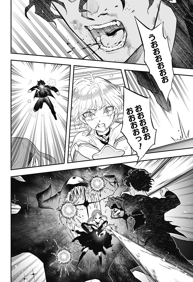 魔法少女と麻薬戦争 Chap 29 - Next Chap 30