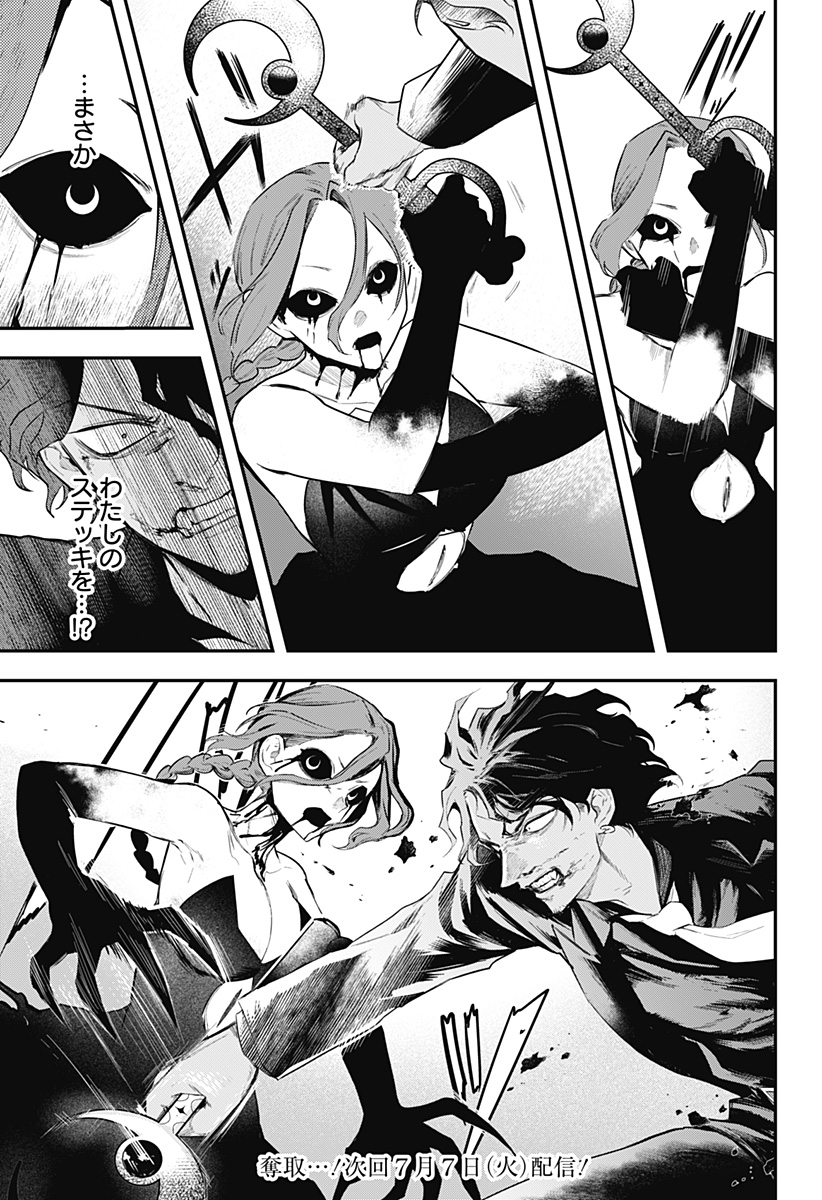 魔法少女と麻薬戦争 Chap 29 - Next Chap 30