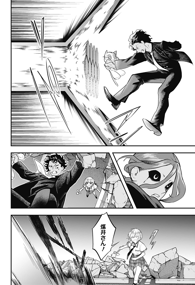 魔法少女と麻薬戦争 Chap 29 - Next Chap 30