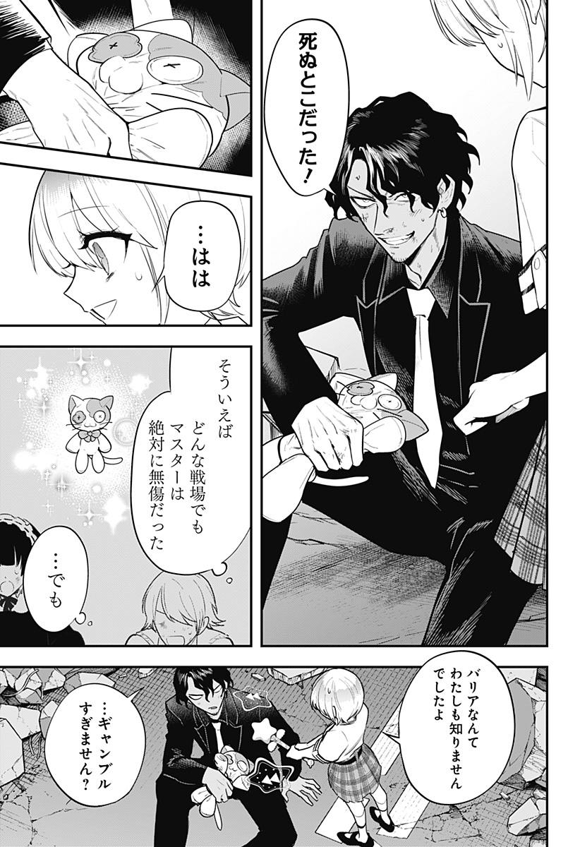 魔法少女と麻薬戦争 Chap 29 - Next Chap 30