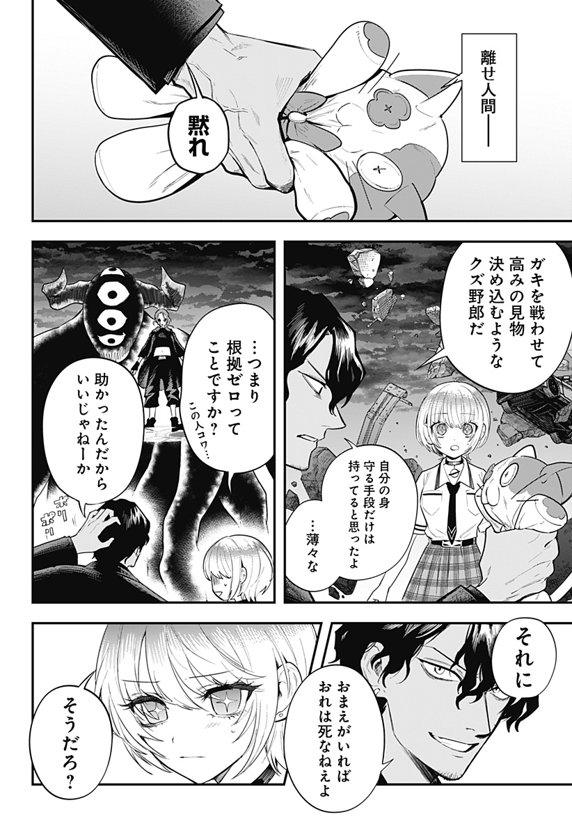 魔法少女と麻薬戦争 Chap 29 - Next Chap 30