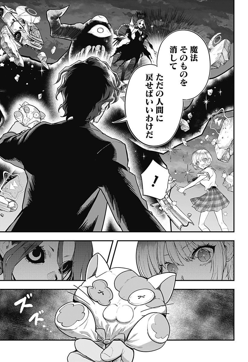 魔法少女と麻薬戦争 Chap 29 - Next Chap 30