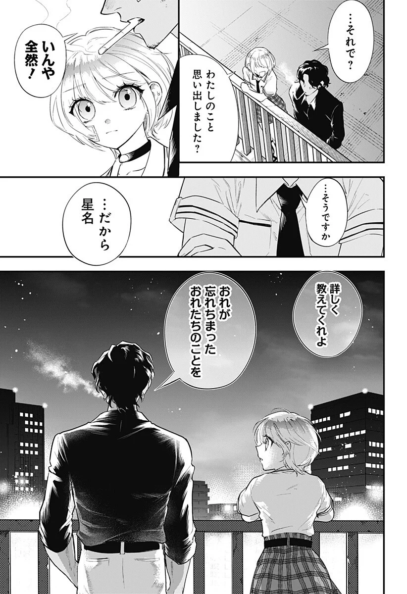 魔法少女と麻薬戦争 Chap 31 - Next Chap 32