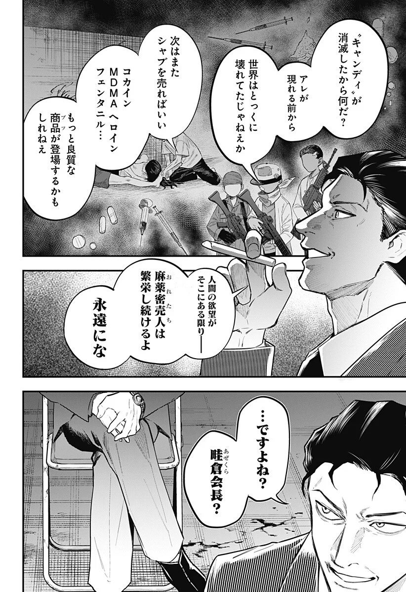 魔法少女と麻薬戦争 Chap 31 - Next Chap 32