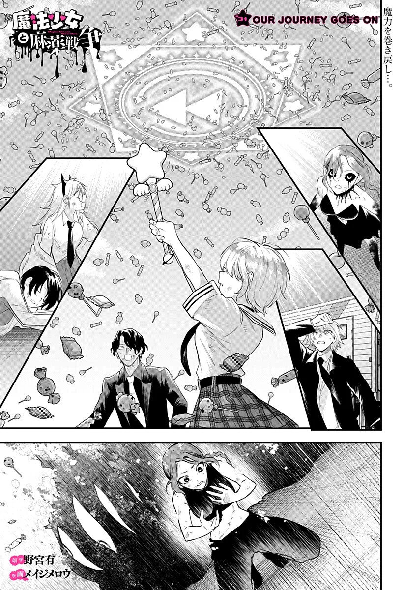 魔法少女と麻薬戦争 Chap 31 - Next Chap 32