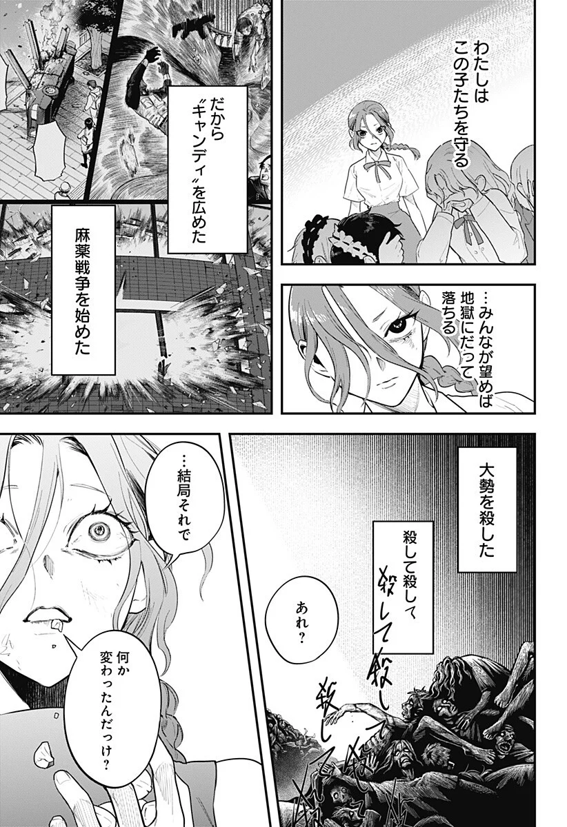 魔法少女と麻薬戦争 Chap 31 - Next Chap 32