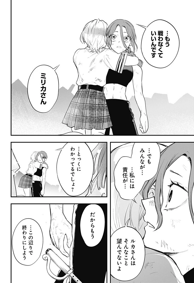 魔法少女と麻薬戦争 Chap 31 - Next Chap 32