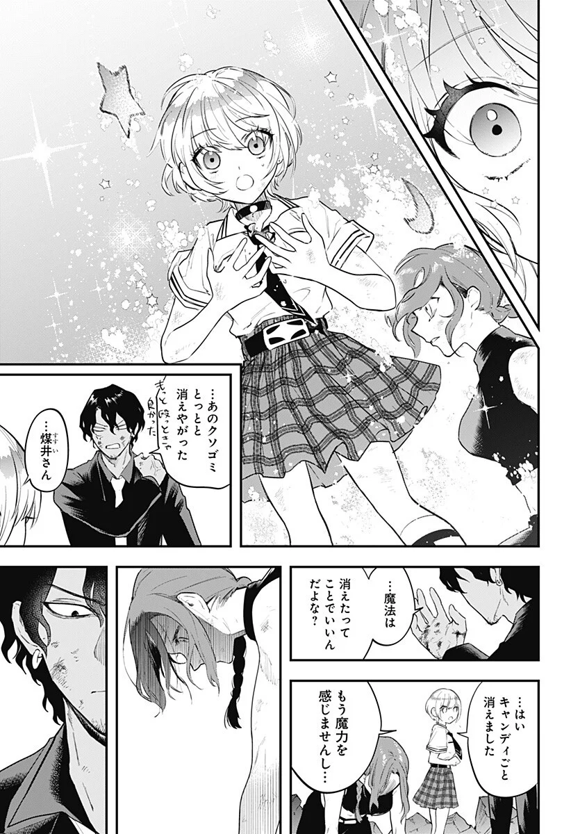 魔法少女と麻薬戦争 Chap 31 - Next Chap 32