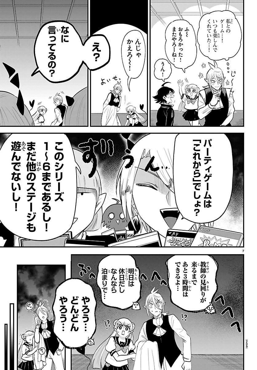 魔入りました!入間くん Chap 443.5 - Next Chap 444.5