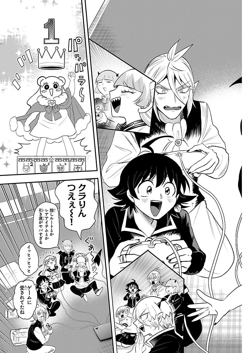 魔入りました!入間くん Chap 443.5 - Next Chap 444.5