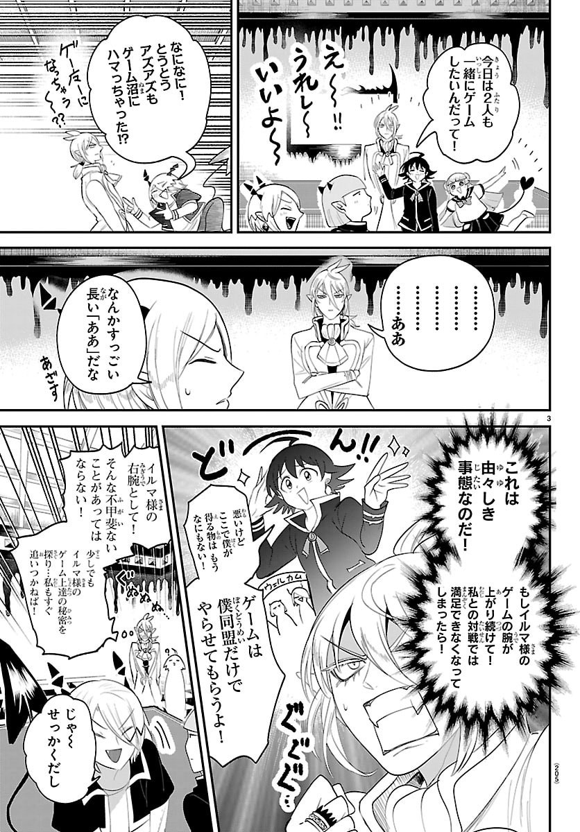 魔入りました!入間くん Chap 443.5 - Next Chap 444.5