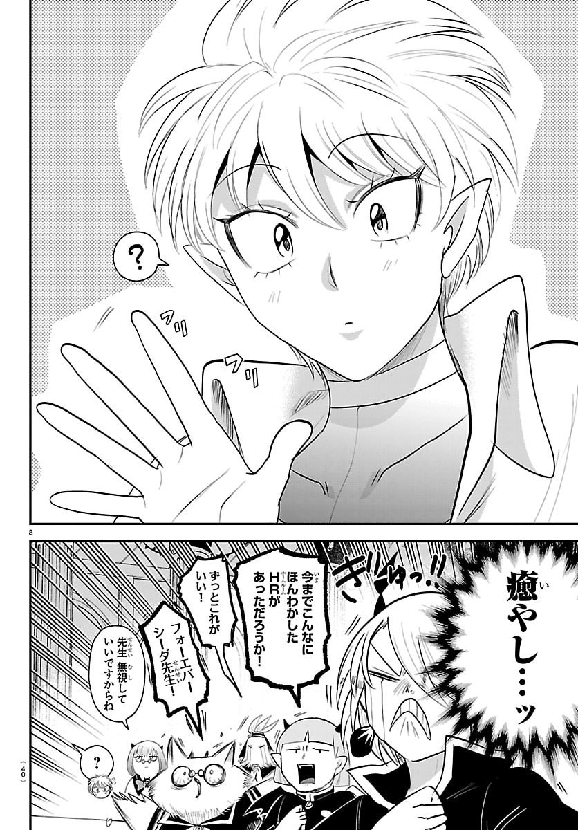 魔入りました!入間くん Chap 444 - Next Chap 445