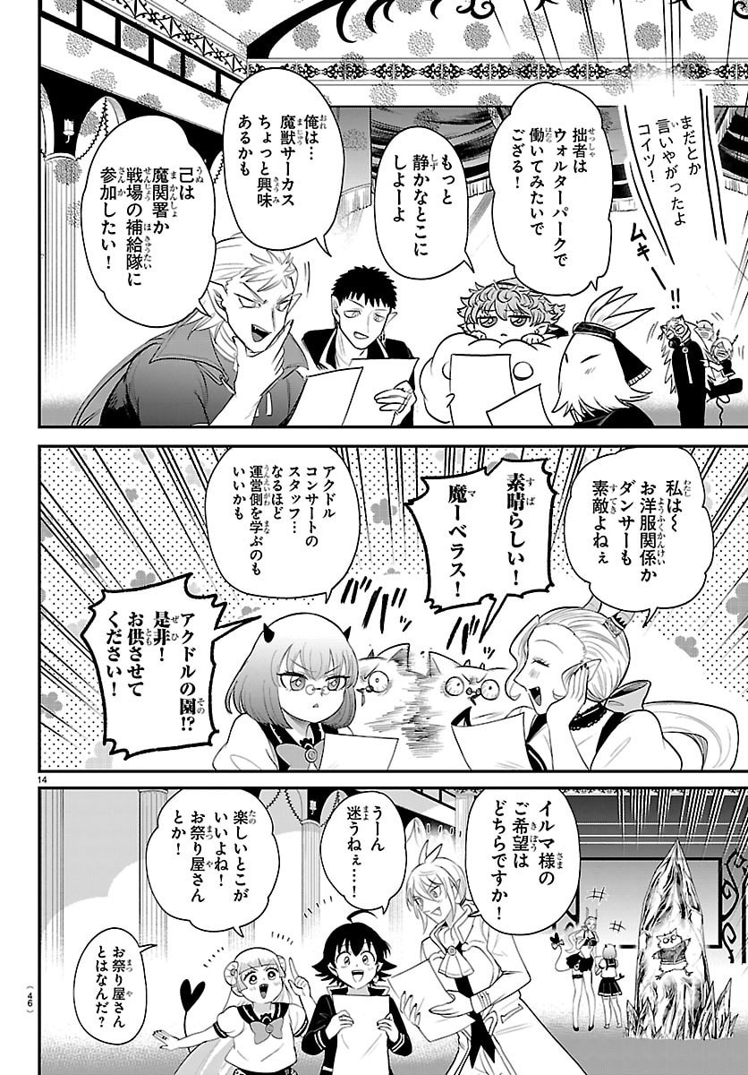 魔入りました!入間くん Chap 444 - Next Chap 445