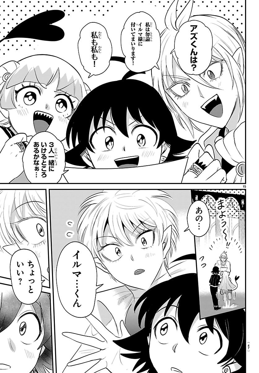 魔入りました!入間くん Chap 444 - Next Chap 445