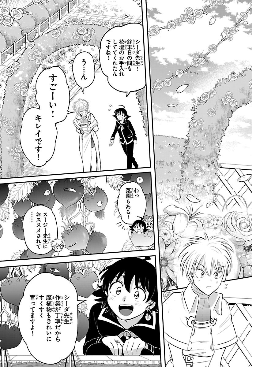 魔入りました!入間くん Chap 444 - Next Chap 445
