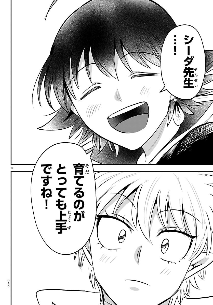 魔入りました!入間くん Chap 444 - Next Chap 445