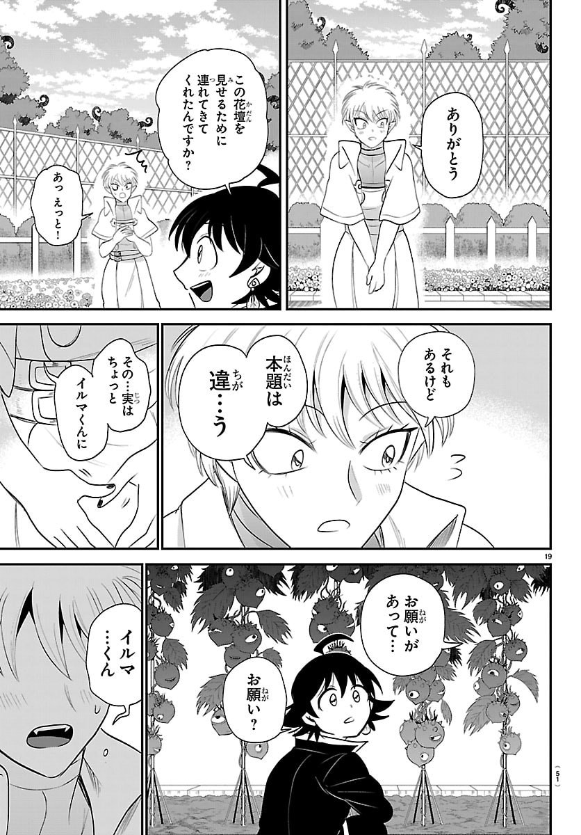 魔入りました!入間くん Chap 444 - Next Chap 445