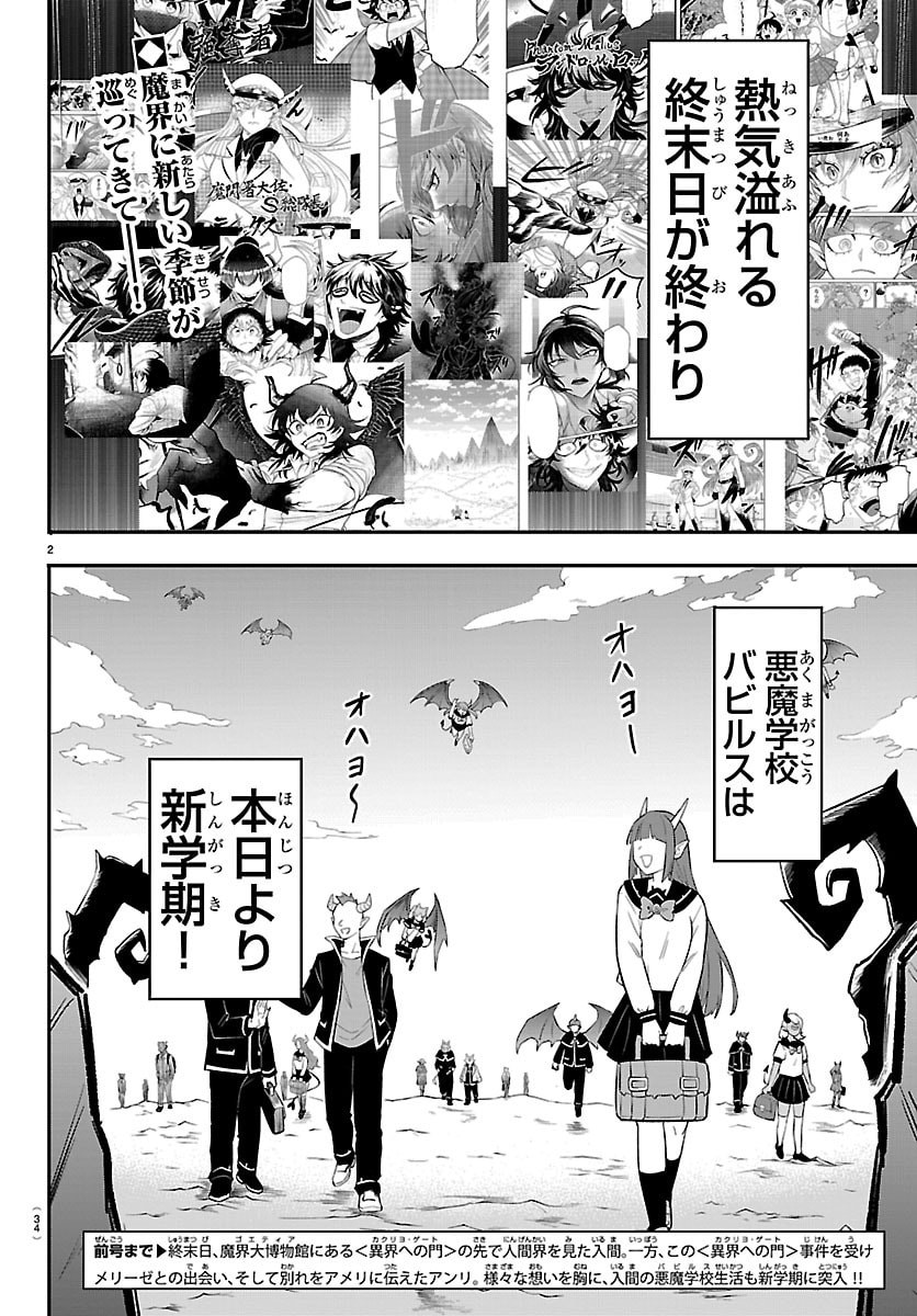 魔入りました!入間くん Chap 444 - Next Chap 445