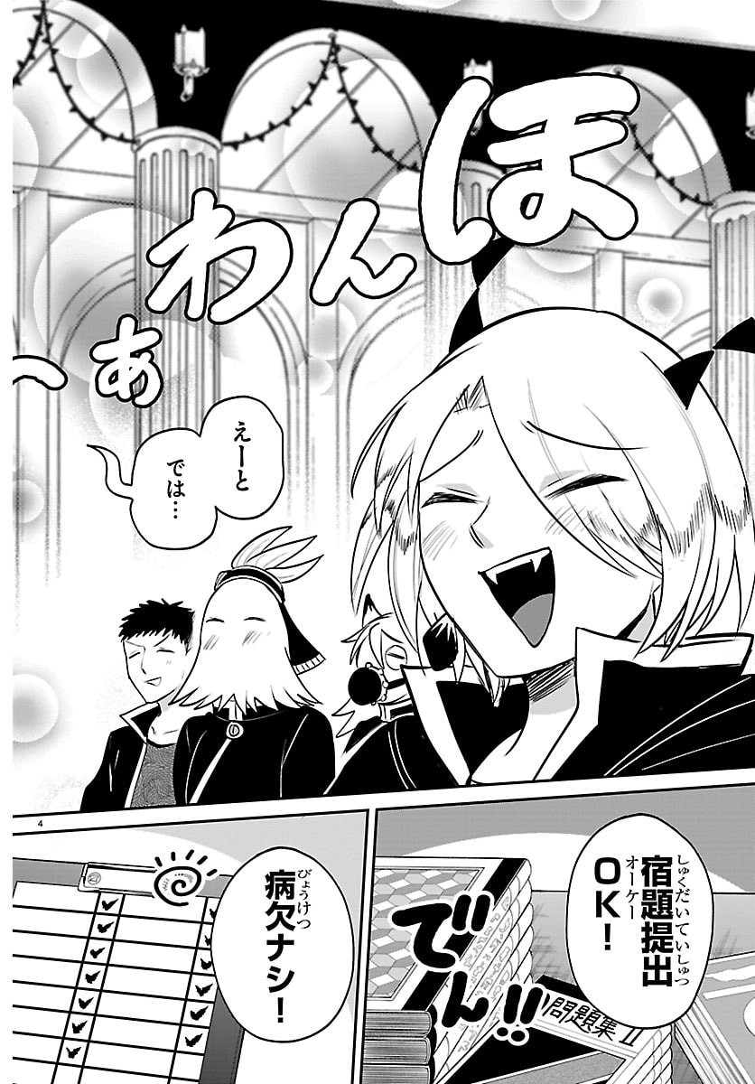 魔入りました!入間くん Chap 444 - Next Chap 445