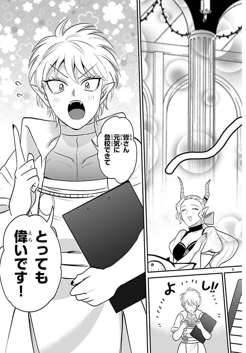 魔入りました!入間くん Chap 444 - Next Chap 445