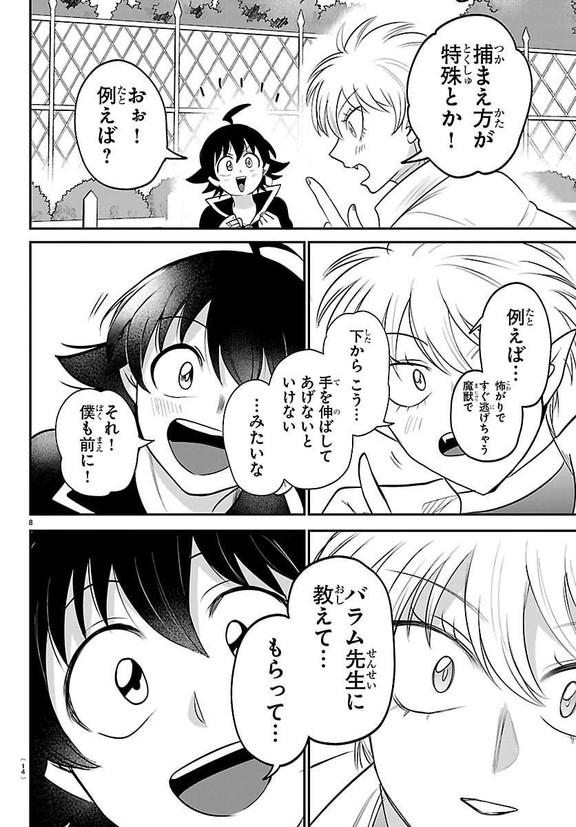 魔入りました!入間くん Chap 445 - Next Chap 446