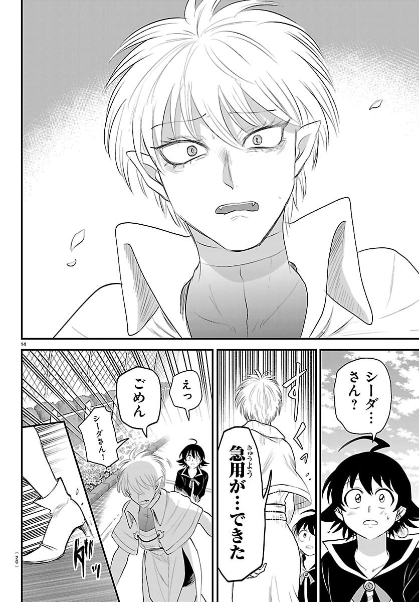 魔入りました!入間くん Chap 445 - Next Chap 446