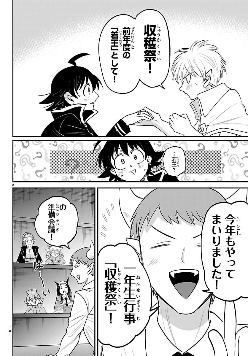 魔入りました!入間くん Chap 445 - Next Chap 446