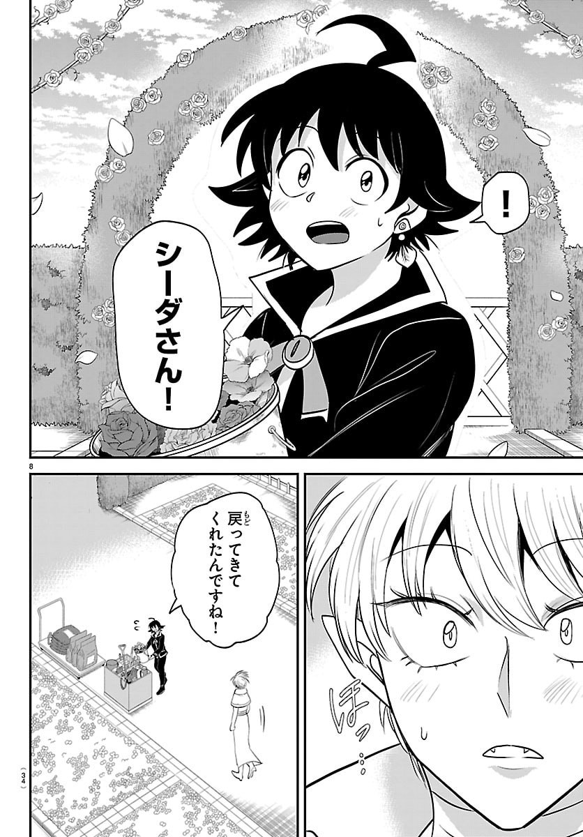 魔入りました!入間くん Chap 446 - Next Chap 447