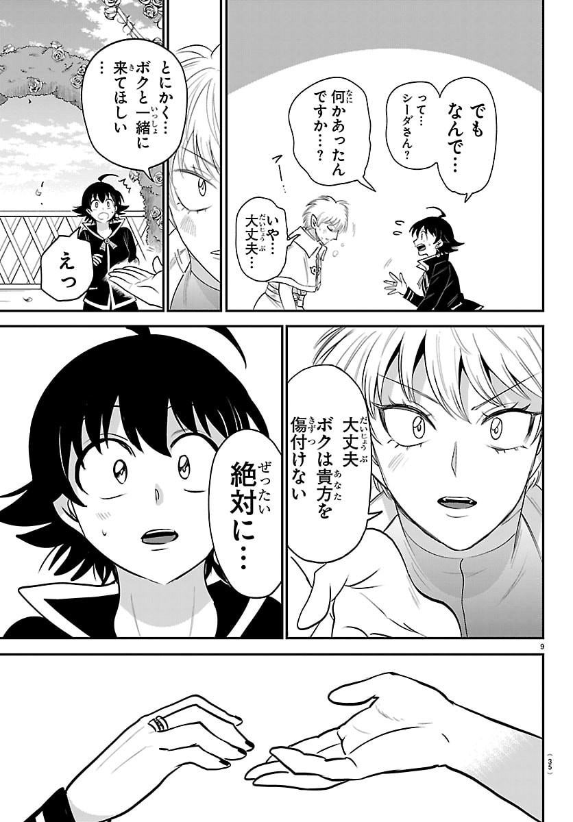 魔入りました!入間くん Chap 446 - Next Chap 447