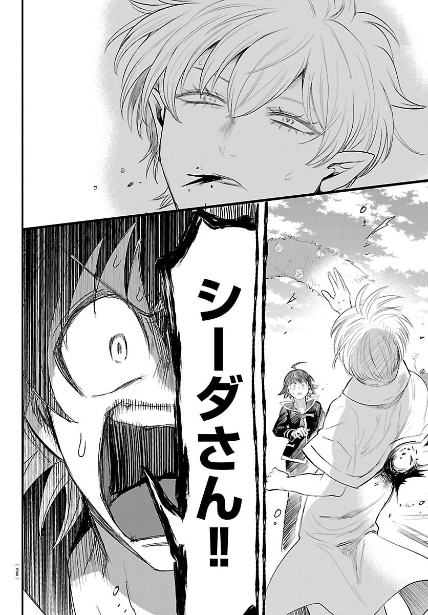魔入りました!入間くん Chap 446 - Next Chap 447