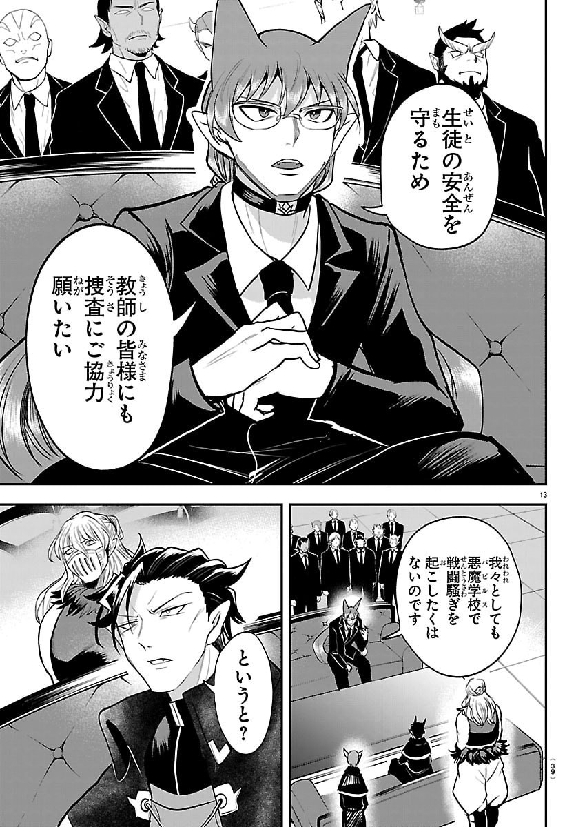 魔入りました!入間くん Chap 446 - Next Chap 447