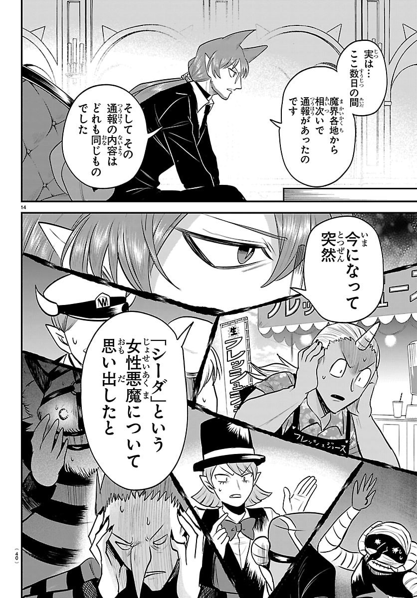 魔入りました!入間くん Chap 446 - Next Chap 447