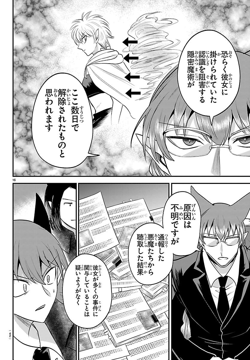 魔入りました!入間くん Chap 446 - Next Chap 447