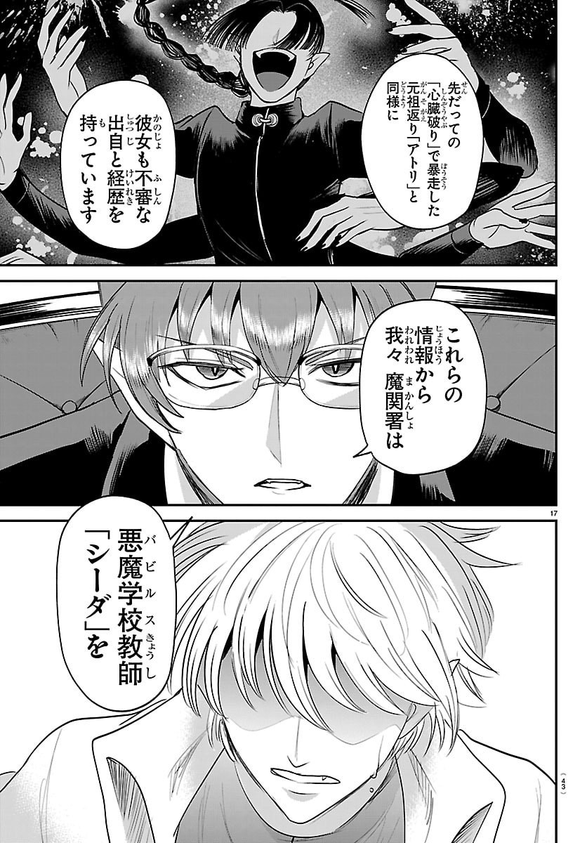 魔入りました!入間くん Chap 446 - Next Chap 447