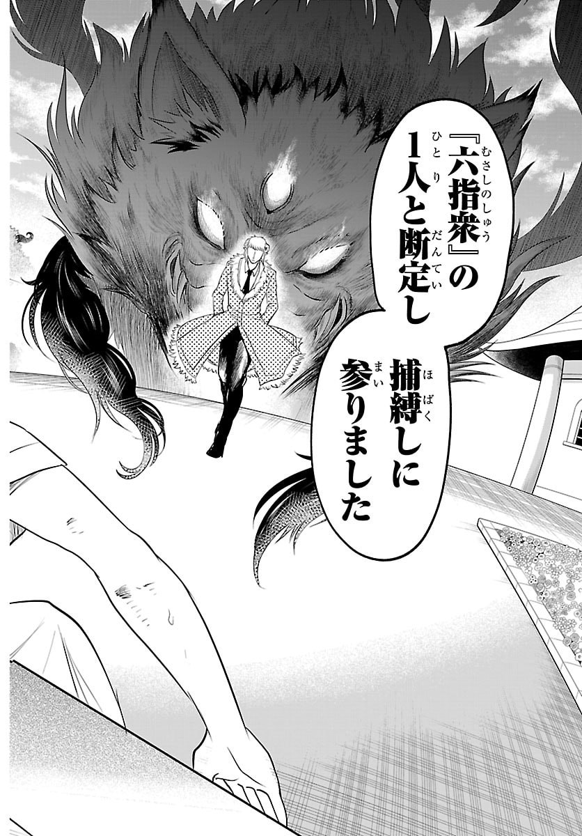 魔入りました!入間くん Chap 446 - Next Chap 447