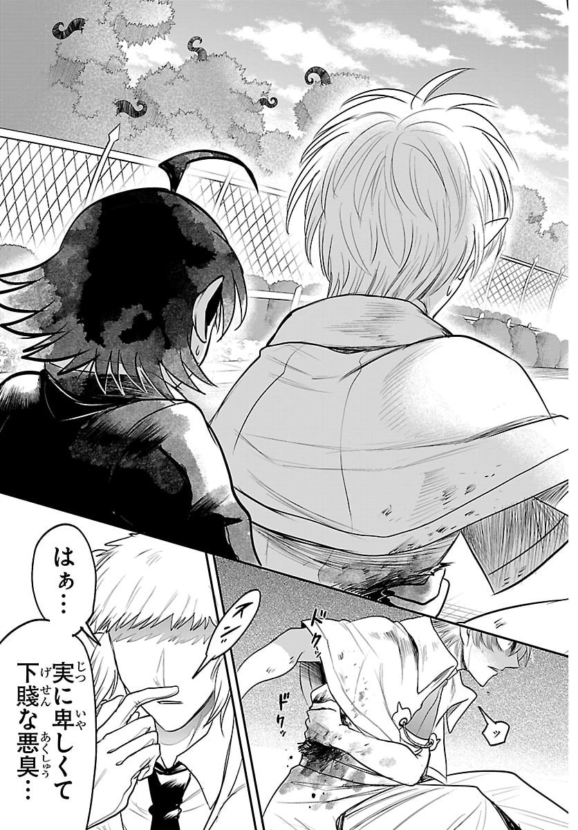 魔入りました!入間くん Chap 446 - Next Chap 447