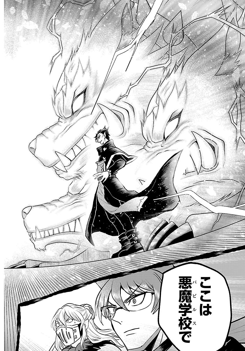 魔入りました!入間くん Chap 448 - Next Chap 449