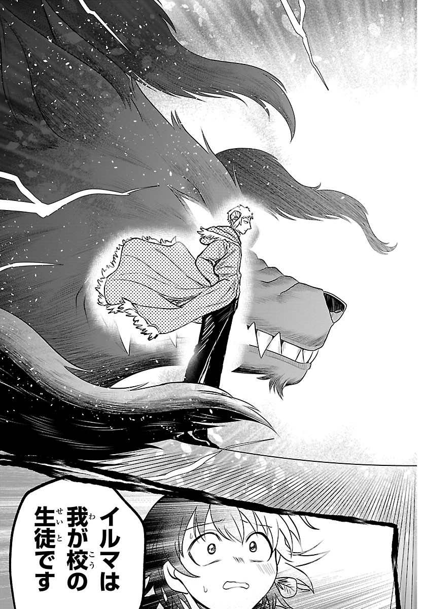 魔入りました!入間くん Chap 448 - Next Chap 449